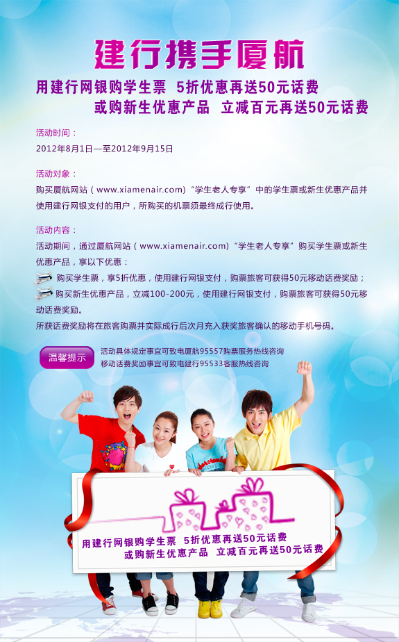 http://www.xiamenair.com